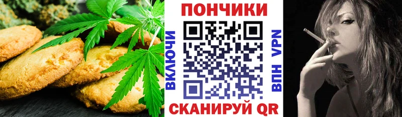 где купить   Кирсанов  Печенье с ТГК марихуана 