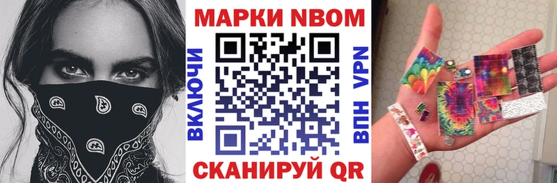 Наркотические марки 1500мкг Кирсанов